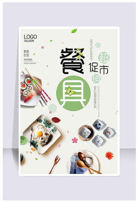 專業(yè)家居用品廣告圖片與設計素材，高效代理代辦服務盡在紅動中國