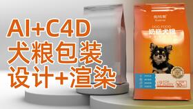 C4D三維設計在包裝、廣告渲染與電商產品建模中的應用及其軟件開發(fā)支持